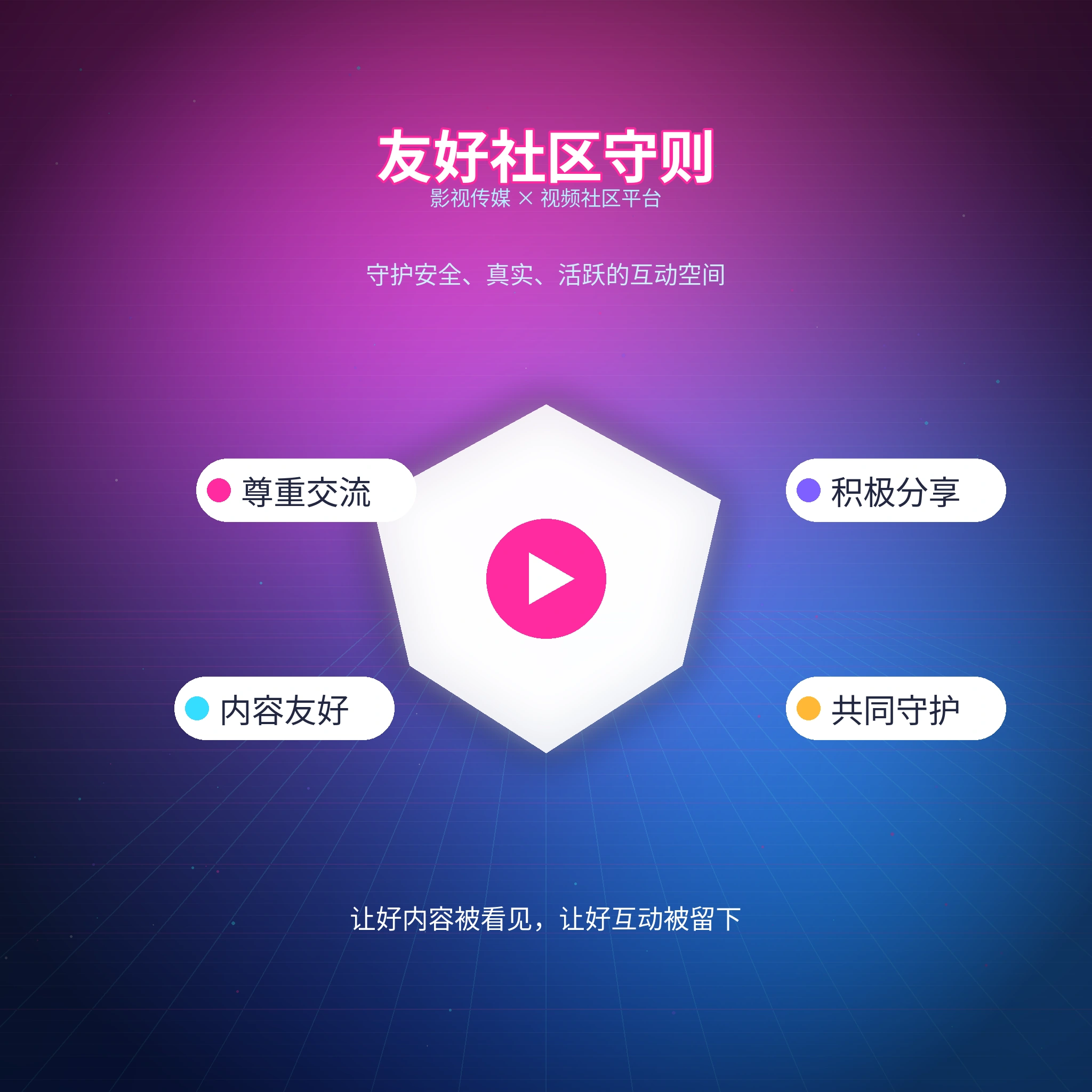 每日大赛理性社交友善互动